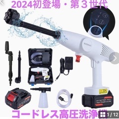 2024初登場 第4世代 高圧洗浄機 コードレス BOOMAX ...