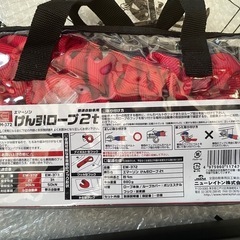 牽引ロープと三角緊急停止板◉未使用品の画像