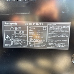 Panasonic TH-P50VT3 無料の画像