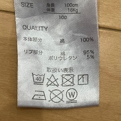 子ども服・上下セットの画像