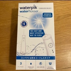 ウォーターピックの中古が安い！激安で譲ります・無料であげます