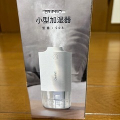 小型加湿器の画像