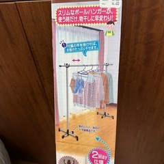室内ポールスタンド 伸縮竿1本付き 新品 モリ工業
