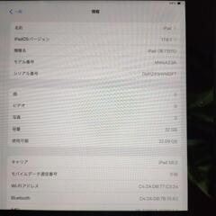 訳有 ipad 7世代 32gb バッテリー94％の画像