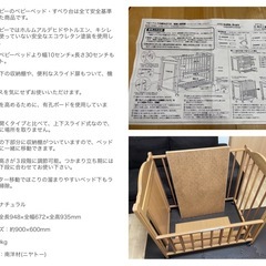 【徐々に値下げ】ベビーベッド　コンパクト　サワベビーの画像