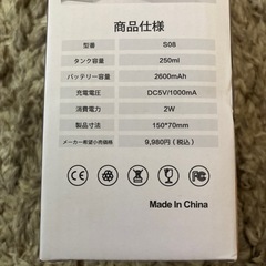 小型加湿器の画像