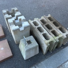 ブロック等、お譲りします。