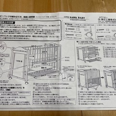 【徐々に値下げ】ベビーベッド　コンパクト　サワベビーの画像