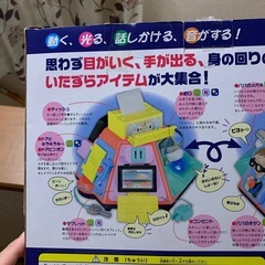 知育ボックス