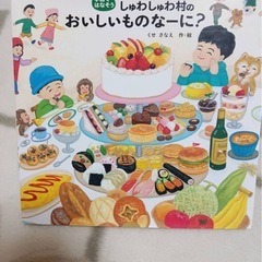 手話ではなそう しゅわしゅわ村のおいしいものなーに？