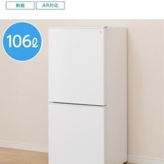 今日、明日のみ！！美品　冷蔵庫