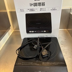 IHコンロ 1400W 200℃
