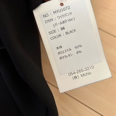 新品♪　Myu パール付きワイドパンツの画像