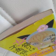 内館牧子　女盛りは不満盛りの画像