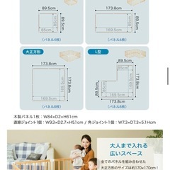 購入者様決定済【木製ベビーサークル】ホワイトの画像