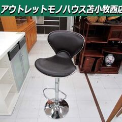 ① ニトリ カウンターチェア マーユ 高さ89～111cm 昇降...