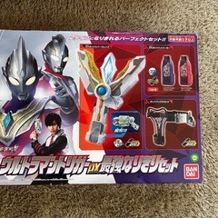 【本日夕方引き取り】ウルトラマン　変身セット　各種