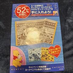 本日最終日‼️ヨークベニマルキャンペーンシールの画像