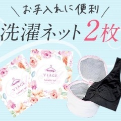 VIAGE ランドリーネット
