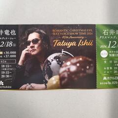 石井竜也クリスマスディナーショー