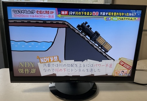 【RKGTV-83】特価！SHARP/シャープ/22型液晶テレビ/2T-C22AD/中古品/2019年製