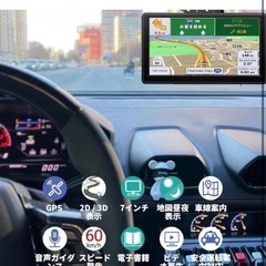 カーナビ 新版地図 7インチ ポータブルナビ 車用ナビゲーション 車線案内の画像