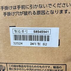 東芝 レグザ 32V型 ハイビジョン液晶テレビ 32S24 【新品・未開封品】 TOSHIBA REGZA 【2024年製】の画像