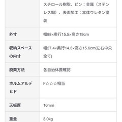 無印　壁に付けられる家具箱の画像