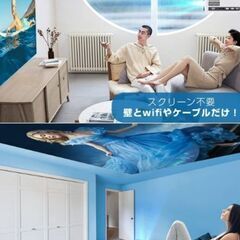 3年前に購入したプロジェクター
