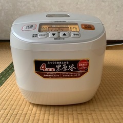 ‼️黒厚釜　電気炊飯ジャー