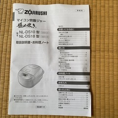 ‼️黒厚釜　電気炊飯ジャーの画像