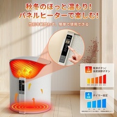 【新品未開封】パネルヒーター 足元 パネルヒーター 省エネ 45~65℃ 5階調節可能 4段階タイマー（2/4/6/8時間） 筒型 360°均一発熱の画像