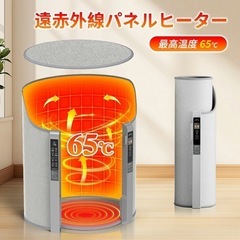 【新品未開封】パネルヒーター 足元 パネルヒーター 省エネ 45~65℃ 5階調節可能 4段階タイマー（2/4/6/8時間） 筒型 360°均一発熱の画像