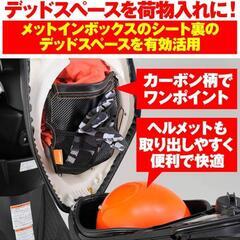バイク用メットインポケット シート裏