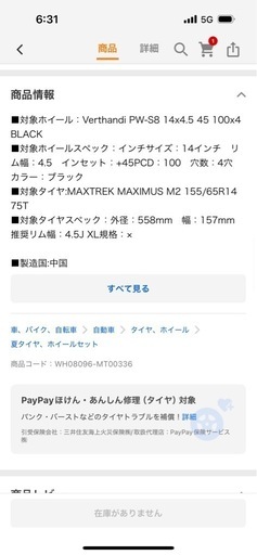 アルミ夏タイヤセット4本ほとんど新品
