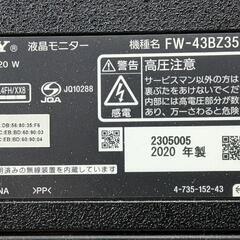 [現地受渡のみ] FW-43BZ35F チューナーレス43型液晶モニターの画像