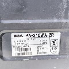 （取引中）ガスコンロ　プロパンの画像