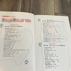 手遊び、歌遊び　本　の画像