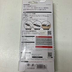 ☆値下げ☆K2412-488 ELECOM 東芝レグザ専用液晶テレビリモコン ERC-TV02XBK-TO 未開封品の画像