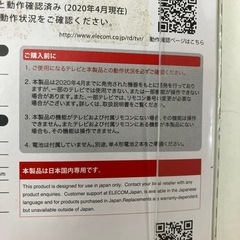 ☆値下げ☆K2412-488 ELECOM 東芝レグザ専用液晶テレビリモコン ERC-TV02XBK-TO 未開封品の画像
