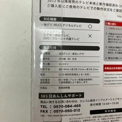 ☆値下げ☆K2412-488 ELECOM 東芝レグザ専用液晶テレビリモコン ERC-TV02XBK-TO 未開封品の画像