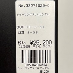 Diagram レディースサンダル　２足の画像