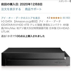 TV録画用パソコン保存用4TB外付けHDD