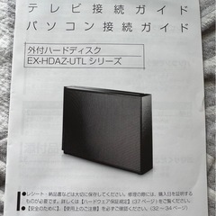 TV録画用パソコン保存用4TB外付けHDDの画像