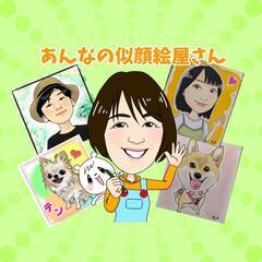 似顔絵