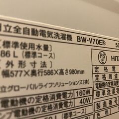 日立 全自動洗濯機 2020年製BW-v70e 7kg ビートウォッシュの画像