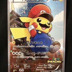 ポケモンカード マリオピカチュウ プロモカード 294/XY-P 美品