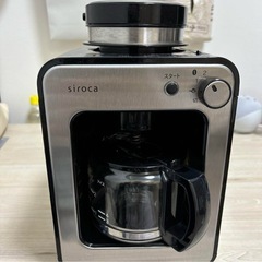シロカ 全自動コーヒーメーカー