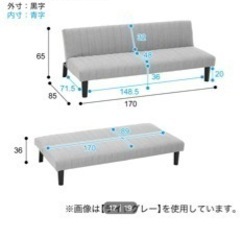 ニトリソファーベッド　ほとんど座っていません。の画像
