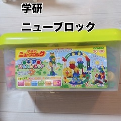学研　ニューブロック　大